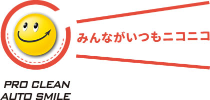 みんながいつもニコニコ