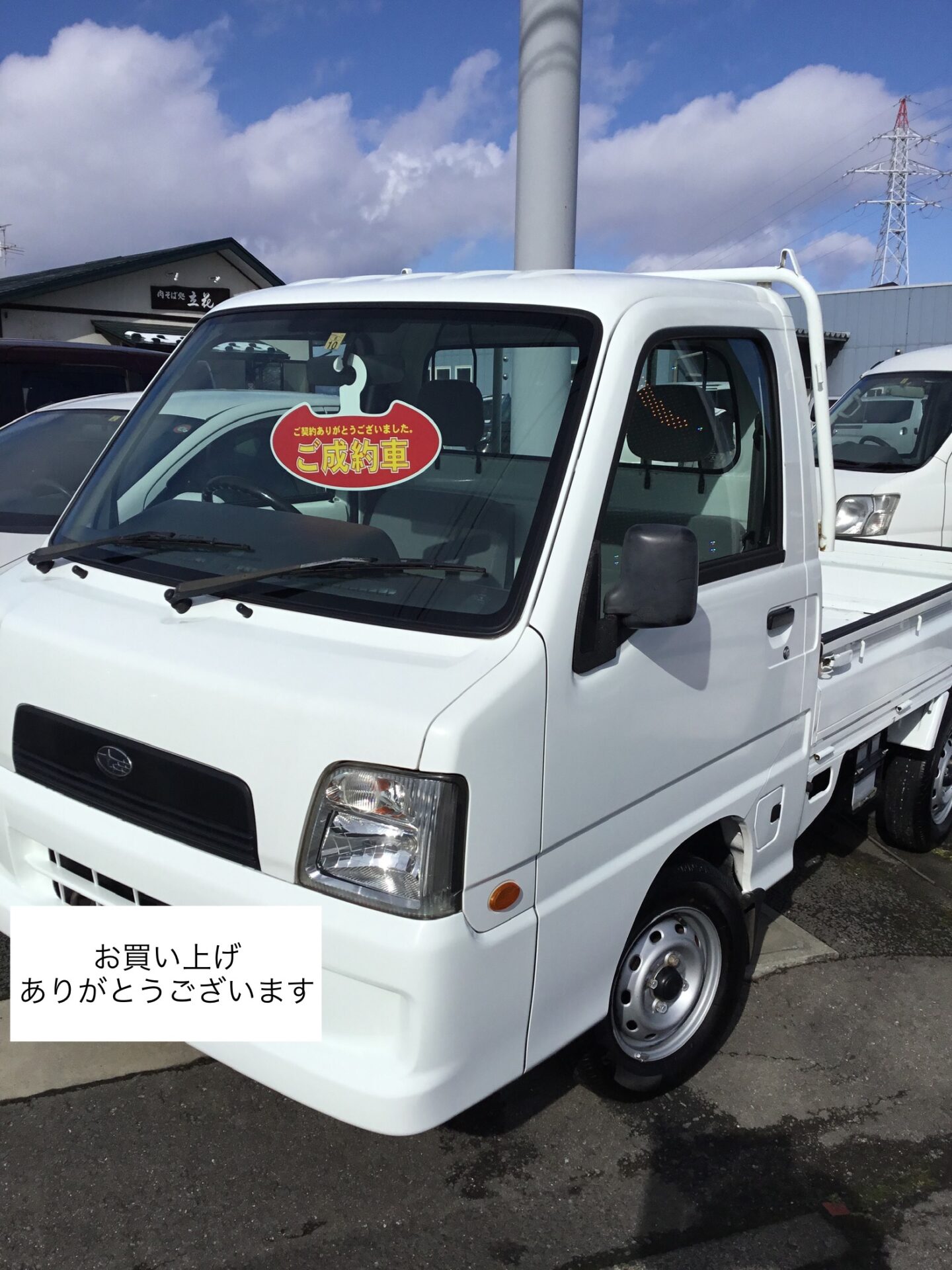 山形市　サンバートラック　中古車